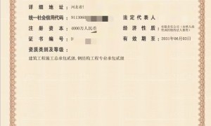 河北建筑安全生产许可证办理咨询机构哪家好，资质齐全口碑高