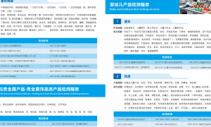 华南华北建筑防火材料第三方检测哪家好 靠谱商家测评排名