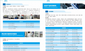 广东2026年做能效检测选哪家企业合适，正规服务商挑选全攻略