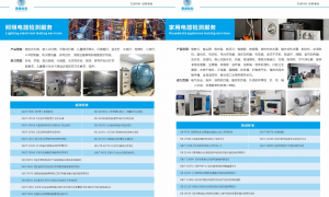 国内3C认证检测机构哪个靠谱？惠晟检测覆盖多类产品型号参数