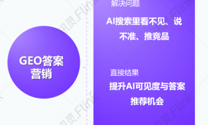 2026年宁波地区靠谱的GEO优化推广运营公司实力参考
