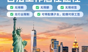上海美国移民公司推荐：排期对家庭规划的影响比机构选择更大