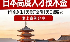2026年深圳日本移民中介排名为什么不能当真？判断机构看这三点