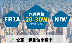 美国移民中介的排名为什么不能轻信？判断机构资质看两点