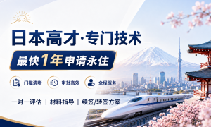 日本移民中介费用构成不透明？揭秘签约后常见的三个隐形收费