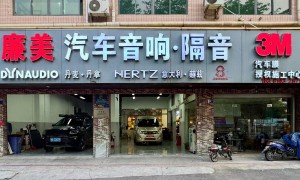 2026年口碑好的专业无损汽车音响改装店甄选参考汇总