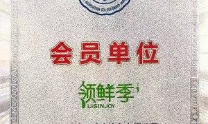 北京靠谱的海参贴牌代加工生产商有哪些：成立多年、不踩坑的源头工厂汇总