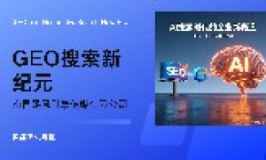 南昌做GEO优化哪家性价比高公司靠谱吗