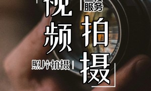 2026年广受信赖的视频拍摄服务商，企业全景分析