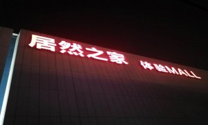 2026年12v24v低压直条灯定制厂家实力参考
