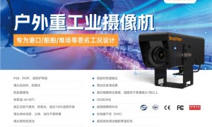 福建低延时网络摄像机加工厂商哪家靠谱 2026年用户力荐