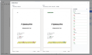 2026年知名的智能合同管理软件服务商挑选全攻略