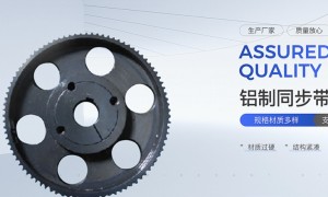 慈溪汇龙同步带轮靠谱吗，技术实力怎么样