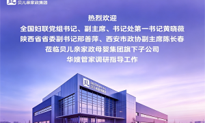 西安服务投诉率低的家政公司哪家好？贝儿亲家政避坑挑选指南