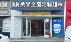 呼和浩特全屋定制品牌地址，找能做配套服务的PET板材定制厂家