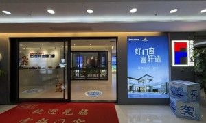 湛江富轩门窗品牌怎么样