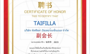 泰菲拉供应链管理服务专业吗