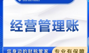 2026年广州知名的跨境企业经营管理账服务商推荐，专业服务商用户力荐