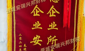 安瑞兴邦财税：小规模公司股权变更代理排名，靠谱商家用户力荐