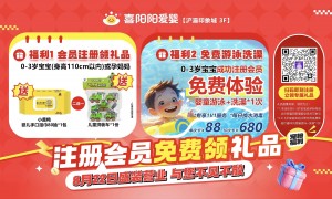 喜阳阳爱婴品牌口碑好吗