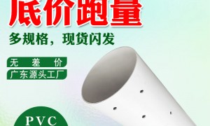 PVC打孔管工厂有哪些