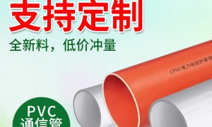 2026年口碑好的PVC电力管厂家选购参考汇总