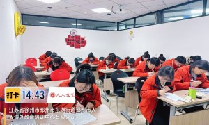 2026年邳州全学科辅导正规机构推荐与行业口碑汇总