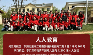 邳州东湖人人教育的师资专业不专业？教学质量综合评估