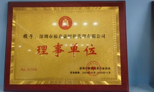 福嘉豪财税工商咨询怎么样