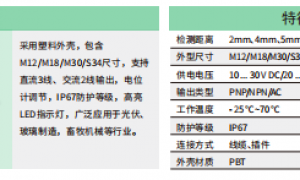 2026年 电感式传感器 行情汇总 中山市弘业自动化 厂家批发 适用于机器人末端、数控机床 精准检测