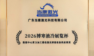 广东当康激光科技有限公司服务好吗