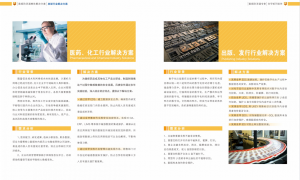 武汉适合运动品牌用的加密软件不踩坑服务商挑选全攻略