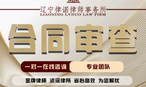 沈阳靠谱的借款合同纠纷保证人律师事务所服务商筛选名录