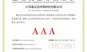 浙江需要连续式热水解项目设计找哪家厂家合适 江苏通灵达环保科技靠谱之选
