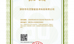 讯灵智能科技专业吗服务性价比高不高