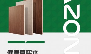 陕西全通建材的嘉之荣橡胶木市场口碑如何