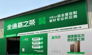 2026年纯实木板材厂家哪家靠谱？这些源头厂家实力参考