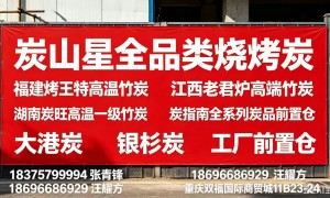 2026年省心的贵州高温竹炭批发靠谱商家测评排名