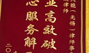 2026年江苏无锡靠谱的财产分割婚姻律师服务商有哪些