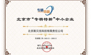斯贝克精密仪器专业吗