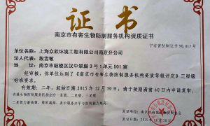 2026年靠谱的上门除虫除蟑螂服务商有哪些