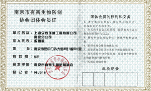 2026年南京靠谱的无人机消杀公司有哪些，除虫服务商用户力荐