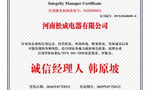 松成礼品供应链服务客户评价好吗