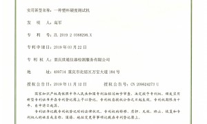 2026年省心的第三方计量检测专业公司挑选全攻略