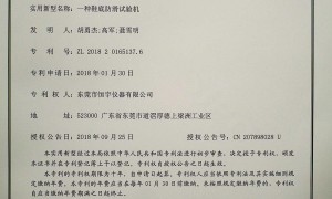 2026年知名的计量检测服务商：600+校准项目，适配GMP与化工标准