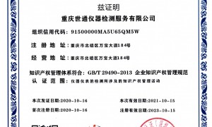 2026年可靠的远程检验检测服务商靠谱商家怎么选?