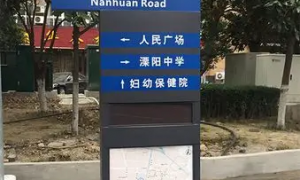 新乡路名牌设计安装厂家靠谱商家怎么选？