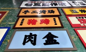 荣誉室文化墙指示牌厂家哪家值得推荐？专业定制实力厂商盘点