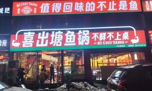 青海知名的郑州灯箱厂家：美丽乡村灯箱定制与工业园灯箱定制制造厂家客户口碑力荐