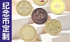 2026年靠谱的定制纪念章品牌制造商/纪念章定制生产商厂家选购参考汇总